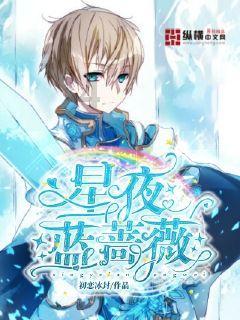 永恒之光